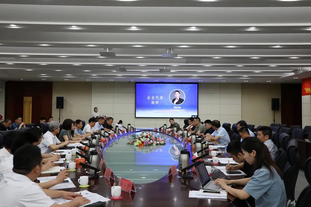 会议开始