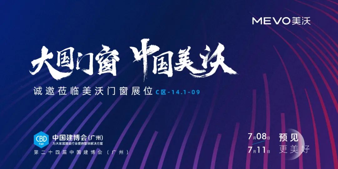中国建博展（广州站）