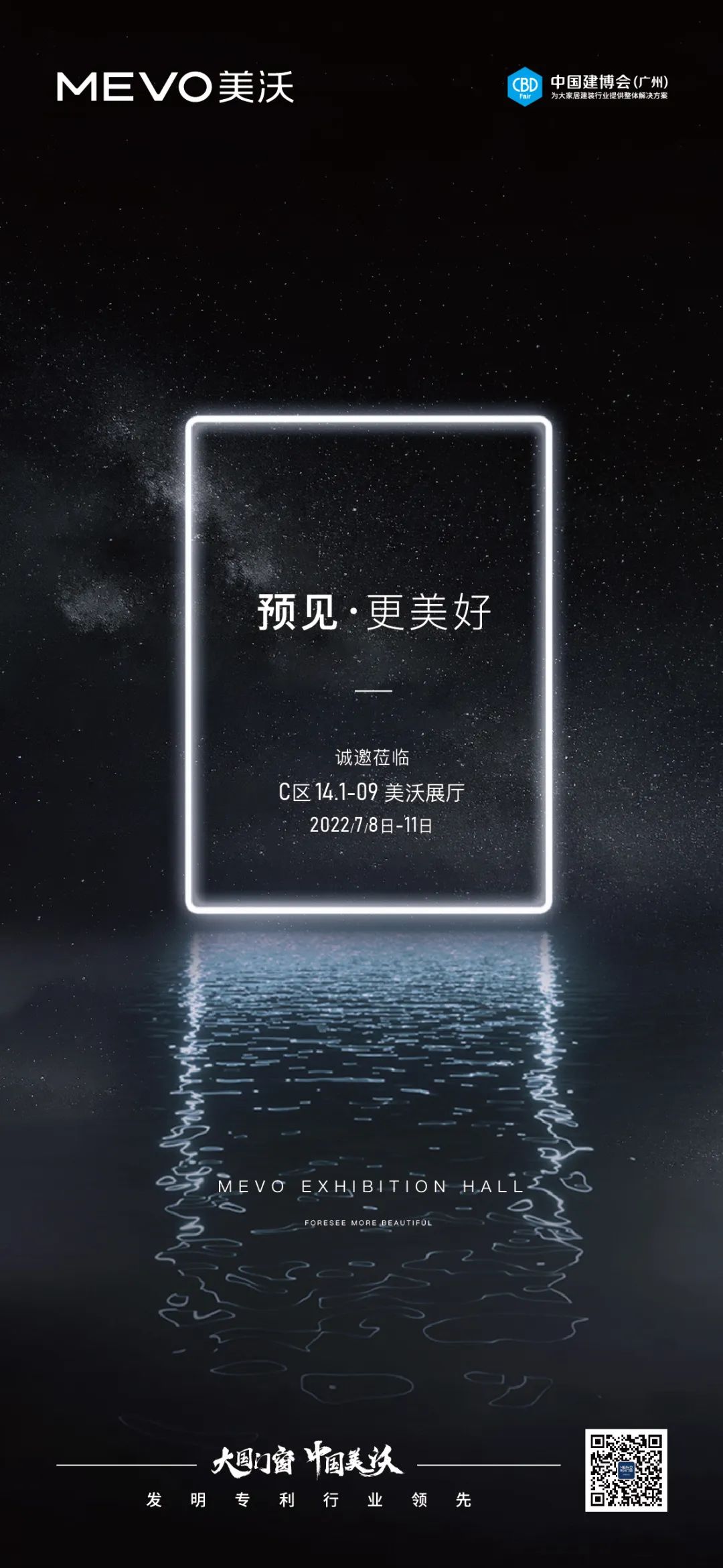 美沃门窗