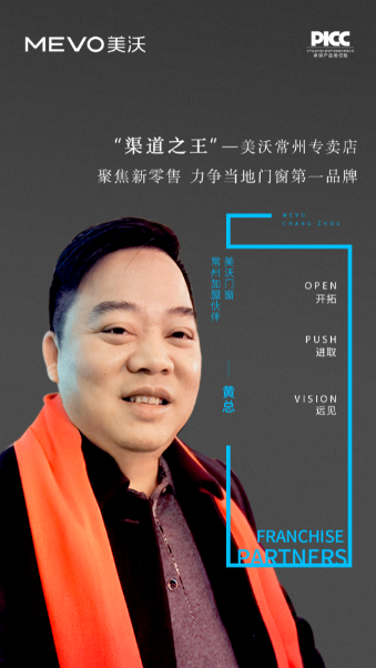 · “渠道之王”—美沃常州专卖店