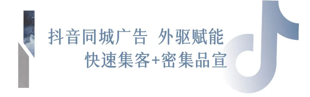 抖音同城广告 抖音同城广告