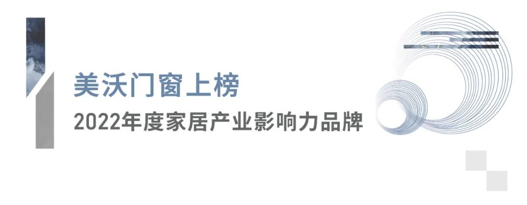 2022年度家居产业影响力品牌 2022年度家居产业影响力品牌